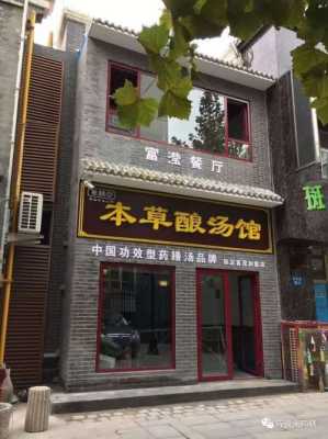 开个汤馆有前途吗,养生汤馆生意好吗-第3张图片-厨房小当家 开个汤馆有前途吗,养生汤馆生意好吗-第3张图片-厨房小当家