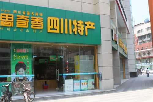 西昌特产排名前十名,西昌土特产哪里便宜-第1张图片-厨房小当家 西昌特产排名前十名,西昌土特产哪里便宜-第1张图片-厨房小当家