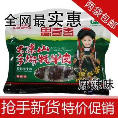 西昌特产排名前十名,西昌土特产哪里便宜-第3张图片-厨房小当家 西昌特产排名前十名,西昌土特产哪里便宜-第3张图片-厨房小当家