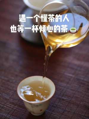 愿茶怎么样好喝吗(男友买茶油送的文案)-第1张图片-厨房小当家 愿茶怎么样好喝吗(男友买茶油送的文案)-第1张图片-厨房小当家