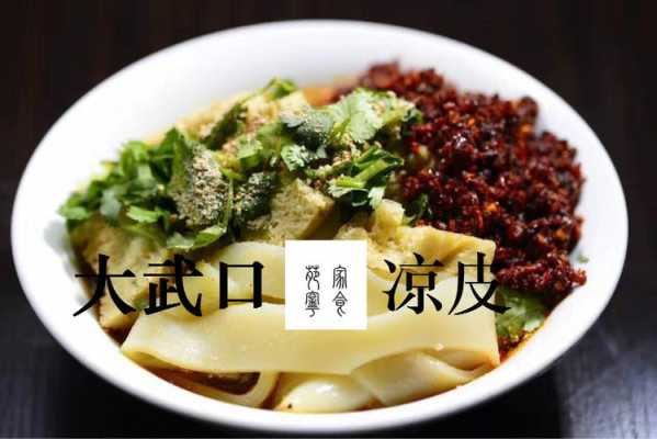 银川哪里凉皮好吃(银川哪里凉皮好吃又便宜)-第1张图片-厨房小当家 银川哪里凉皮好吃(银川哪里凉皮好吃又便宜)-第1张图片-厨房小当家