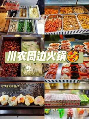 45元的自助火锅利润有多少,开自助火锅利润怎么样啊-第2张图片-厨房小当家 45元的自助火锅利润有多少,开自助火锅利润怎么样啊-第2张图片-厨房小当家