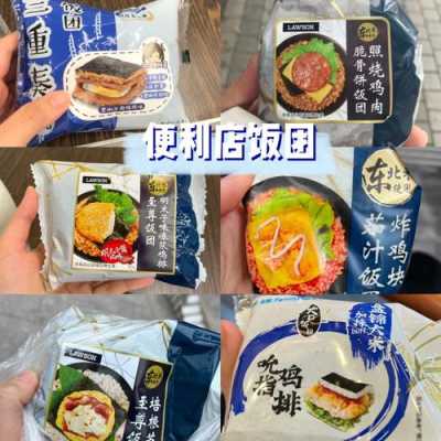 自己创业做饭团怎么样(e7便利店靠谱吗)-第1张图片-厨房小当家 自己创业做饭团怎么样(e7便利店靠谱吗)-第1张图片-厨房小当家