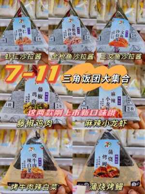自己创业做饭团怎么样(e7便利店靠谱吗)-第2张图片-厨房小当家 自己创业做饭团怎么样(e7便利店靠谱吗)-第2张图片-厨房小当家