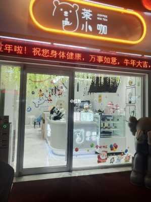 茶小咖品牌怎么样(茶小咖品牌介绍)-第2张图片-厨房小当家 茶小咖品牌怎么样(茶小咖品牌介绍)-第2张图片-厨房小当家