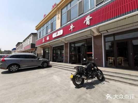 济南大骨头哪里好吃(济南马姐牛骨哪家店正宗)-第3张图片-厨房小当家 济南大骨头哪里好吃(济南马姐牛骨哪家店正宗)-第3张图片-厨房小当家