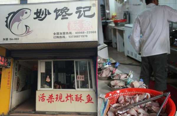 加盟馋包怎么样啊(你好,你加盟了妙馋酥鱼吗,怎么样啊)-第1张图片-厨房小当家 加盟馋包怎么样啊(你好,你加盟了妙馋酥鱼吗,怎么样啊)-第1张图片-厨房小当家
