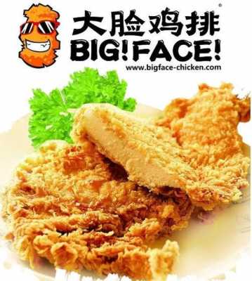 杞县大脸鸡排怎么样(杞县大脸鸡排怎么样好吃吗)-第1张图片-厨房小当家 杞县大脸鸡排怎么样(杞县大脸鸡排怎么样好吃吗)-第1张图片-厨房小当家