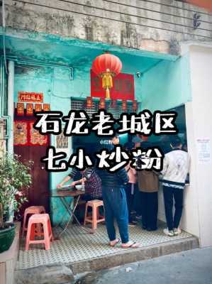 石门哪里有好吃的饭店,石门哪里有好吃的炒粉-第1张图片-厨房小当家 石门哪里有好吃的饭店,石门哪里有好吃的炒粉-第1张图片-厨房小当家