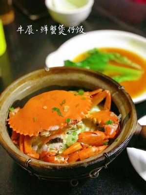 蟹煲饭怎么做,蟹煲饭究竟怎么样好吃吗-第1张图片-厨房小当家 蟹煲饭怎么做,蟹煲饭究竟怎么样好吃吗-第1张图片-厨房小当家