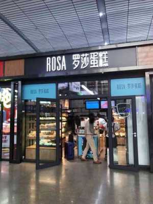武汉光谷附近哪里有比较好的蛋糕店,罗莎上班怎么样-第2张图片-厨房小当家 武汉光谷附近哪里有比较好的蛋糕店,罗莎上班怎么样-第2张图片-厨房小当家