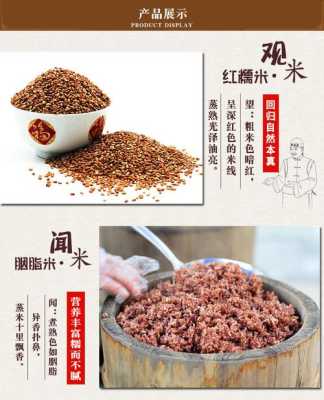 红糯米哪里有卖(红糯米做法)-第1张图片-厨房小当家 红糯米哪里有卖(红糯米做法)-第1张图片-厨房小当家