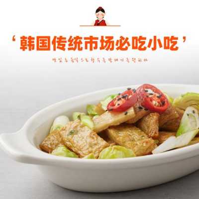 韩国鱼饼起源,韩国鱼饼哪里买正宗-第2张图片-厨房小当家 韩国鱼饼起源,韩国鱼饼哪里买正宗-第2张图片-厨房小当家