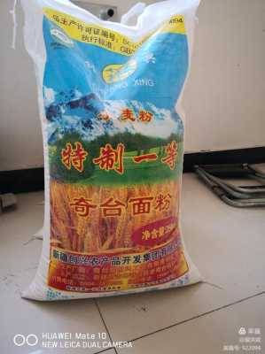 新疆哪里的面粉最好(新疆哪里的面粉最好吃)-第1张图片-厨房小当家 新疆哪里的面粉最好(新疆哪里的面粉最好吃)-第1张图片-厨房小当家