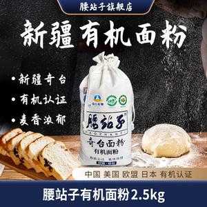 新疆哪里的面粉最好(新疆哪里的面粉最好吃)-第3张图片-厨房小当家 新疆哪里的面粉最好(新疆哪里的面粉最好吃)-第3张图片-厨房小当家