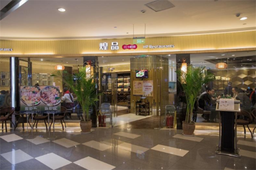山东煌品餐饮怎么样(山东煌品餐饮怎么样啊)-第2张图片-厨房小当家 山东煌品餐饮怎么样(山东煌品餐饮怎么样啊)-第2张图片-厨房小当家