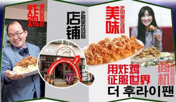 加盟得来品炸鸡怎么样(加盟得来品炸鸡怎么样啊)-第3张图片-厨房小当家 加盟得来品炸鸡怎么样(加盟得来品炸鸡怎么样啊)-第3张图片-厨房小当家