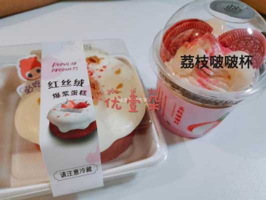 优壹朵蛋糕热量,优壹朵蛋糕怎么样好吃吗-第1张图片-厨房小当家 优壹朵蛋糕热量,优壹朵蛋糕怎么样好吃吗-第1张图片-厨房小当家
