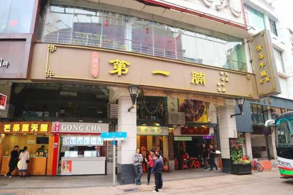 广州天河必吃一条街,广州哪里最多美食店-第2张图片-厨房小当家 广州天河必吃一条街,广州哪里最多美食店-第2张图片-厨房小当家