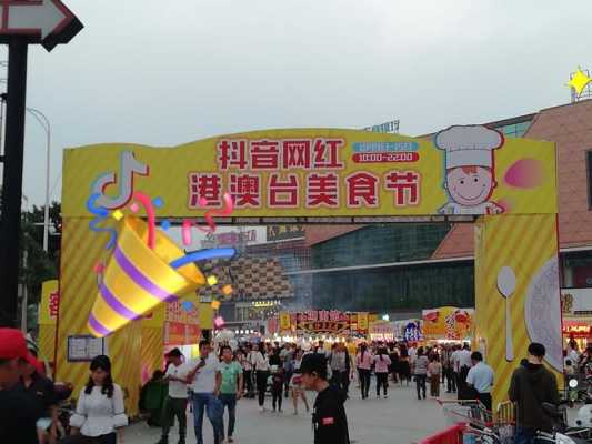 广州天河必吃一条街,广州哪里最多美食店-第3张图片-厨房小当家 广州天河必吃一条街,广州哪里最多美食店-第3张图片-厨房小当家