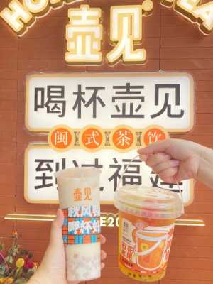 壶见奶茶哪个好喝,壶见官网-第2张图片-厨房小当家 壶见奶茶哪个好喝,壶见官网-第2张图片-厨房小当家