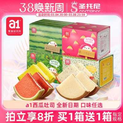 西瓜面包哪里有卖(a1面包是什么品牌)-第2张图片-厨房小当家 西瓜面包哪里有卖(a1面包是什么品牌)-第2张图片-厨房小当家