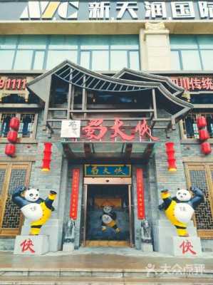 蜀大侠火锅上班怎么样(蜀大侠火锅这家火锅怎么样)-第1张图片-厨房小当家 蜀大侠火锅上班怎么样(蜀大侠火锅这家火锅怎么样)-第1张图片-厨房小当家