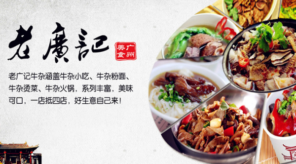 广式早茶加盟店10大品牌,老广记美食加盟怎么样啊-第2张图片-厨房小当家 广式早茶加盟店10大品牌,老广记美食加盟怎么样啊-第2张图片-厨房小当家