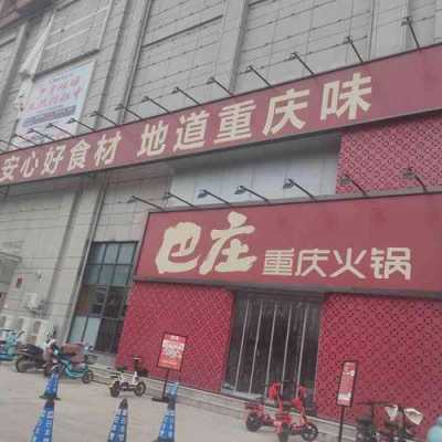 成都蜀少火锅怎么样(蜀栈火锅是谁开的)-第3张图片-厨房小当家 成都蜀少火锅怎么样(蜀栈火锅是谁开的)-第3张图片-厨房小当家