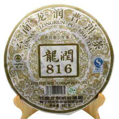 龙润的茶怎么样(龙润的茶怎么样好喝吗)-第3张图片-厨房小当家 龙润的茶怎么样(龙润的茶怎么样好喝吗)-第3张图片-厨房小当家