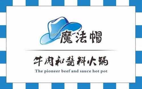 魔法帽火锅加盟怎么样（魔法帽口号）-第3张图片-厨房小当家