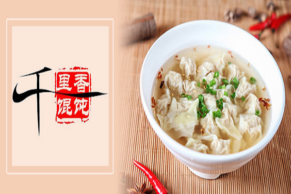 做馄饨生意前景怎么样(做馄饨生意前景怎么样啊)-第3张图片-厨房小当家 做馄饨生意前景怎么样(做馄饨生意前景怎么样啊)-第3张图片-厨房小当家