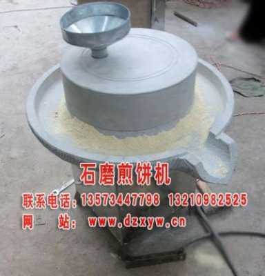 能用石磨糊子的煎饼机,老石磨特色煎饼怎么样做-第1张图片-厨房小当家 能用石磨糊子的煎饼机,老石磨特色煎饼怎么样做-第1张图片-厨房小当家