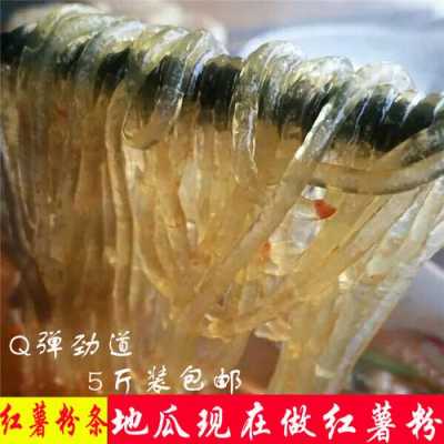 地瓜粉吃了哪里好(红薯粉条卖点)-第1张图片-厨房小当家 地瓜粉吃了哪里好(红薯粉条卖点)-第1张图片-厨房小当家