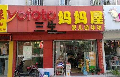 妈妈加盟店怎么样(妈妈加盟店怎么样赚钱)-第3张图片-厨房小当家 妈妈加盟店怎么样(妈妈加盟店怎么样赚钱)-第3张图片-厨房小当家