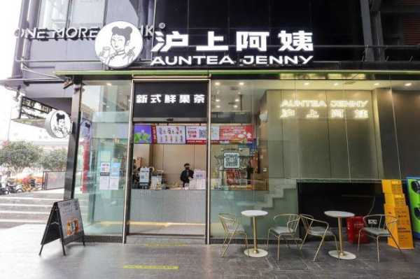 沪上阿姨鲜果茶来自哪里,上海鲜果有约官网-第3张图片-厨房小当家 沪上阿姨鲜果茶来自哪里,上海鲜果有约官网-第3张图片-厨房小当家