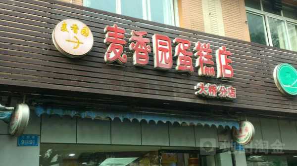 麦香园工作怎么样(麦香园工资一个月能拿多少)-第3张图片-厨房小当家 麦香园工作怎么样(麦香园工资一个月能拿多少)-第3张图片-厨房小当家