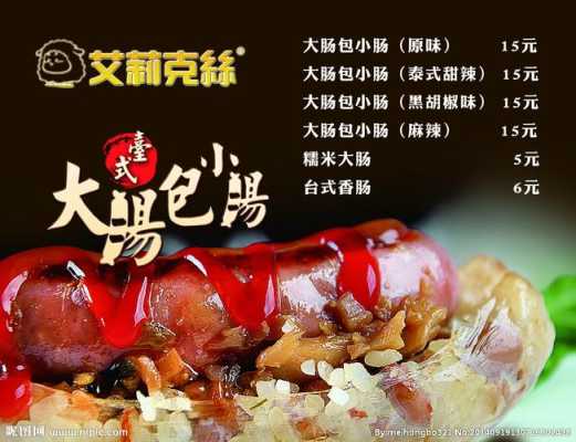 大肠包小肠什么意思,大肠包小肠的介绍-第1张图片-厨房小当家 大肠包小肠什么意思,大肠包小肠的介绍-第1张图片-厨房小当家