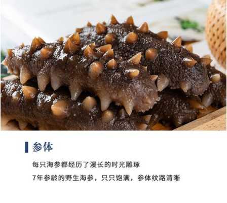 在大连买海参的话选哪个牌子的质量比较好,懂海参的人推荐下,大连野生海参哪里买的到-第2张图片-厨房小当家 在大连买海参的话选哪个牌子的质量比较好,懂海参的人推荐下,大连野生海参哪里买的到-第2张图片-厨房小当家