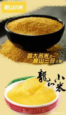 哪里小米好吃又营养(全国最好吃的小米排行)-第3张图片-厨房小当家 哪里小米好吃又营养(全国最好吃的小米排行)-第3张图片-厨房小当家
