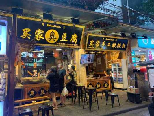 武汉臭豆腐哪里好吃(罍街小吃推荐)-第2张图片-厨房小当家 武汉臭豆腐哪里好吃(罍街小吃推荐)-第2张图片-厨房小当家