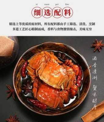 熟醉蟹哪里买(熟醉蟹哪里买比较好)-第2张图片-厨房小当家 熟醉蟹哪里买(熟醉蟹哪里买比较好)-第2张图片-厨房小当家
