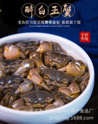 熟醉蟹哪里买(熟醉蟹哪里买比较好)-第1张图片-厨房小当家 熟醉蟹哪里买(熟醉蟹哪里买比较好)-第1张图片-厨房小当家