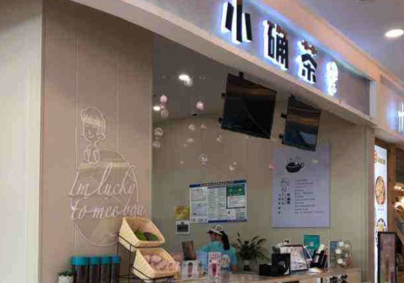 小确茶什么必点,小确茶加盟怎么样赚钱-第3张图片-厨房小当家 小确茶什么必点,小确茶加盟怎么样赚钱-第3张图片-厨房小当家
