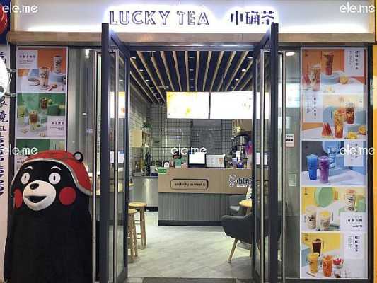 小确茶什么必点,小确茶加盟怎么样赚钱-第2张图片-厨房小当家 小确茶什么必点,小确茶加盟怎么样赚钱-第2张图片-厨房小当家
