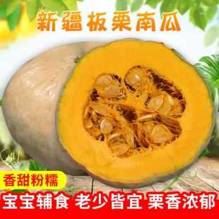 银栗南瓜哪产的最正宗,哪里的南瓜粉最好吃-第2张图片-厨房小当家 银栗南瓜哪产的最正宗,哪里的南瓜粉最好吃-第2张图片-厨房小当家