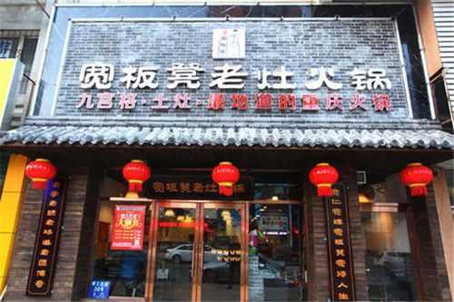 宽板凳鱼火锅怎么样(宽板凳火锅官网)-第3张图片-厨房小当家 宽板凳鱼火锅怎么样(宽板凳火锅官网)-第3张图片-厨房小当家