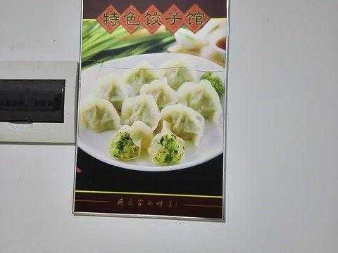 特色饺子馆怎么样(特色饺子馆怎么样好吃吗)-第2张图片-厨房小当家 特色饺子馆怎么样(特色饺子馆怎么样好吃吗)-第2张图片-厨房小当家