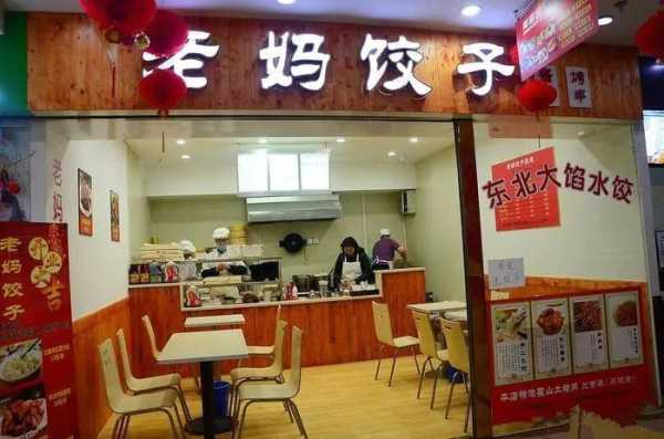 特色饺子馆怎么样(特色饺子馆怎么样好吃吗)-第3张图片-厨房小当家 特色饺子馆怎么样(特色饺子馆怎么样好吃吗)-第3张图片-厨房小当家