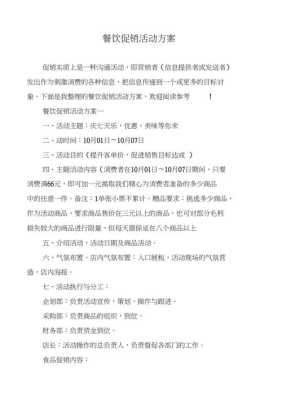 餐厅免单活动怎样说吸引顾客,餐厅怎么样快速吸引学生进店-第1张图片-厨房小当家 餐厅免单活动怎样说吸引顾客,餐厅怎么样快速吸引学生进店-第1张图片-厨房小当家